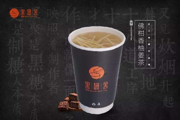 黑研舍奶茶可靠吗